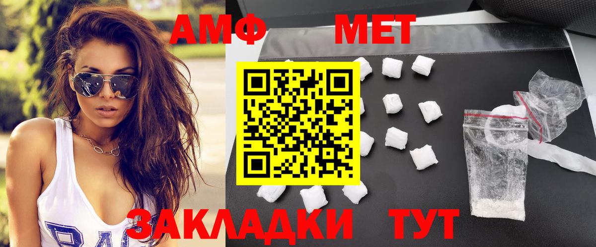 Петропавловск-Камчатский  Амфетамин 97%  АМФ  Вход с VPN 