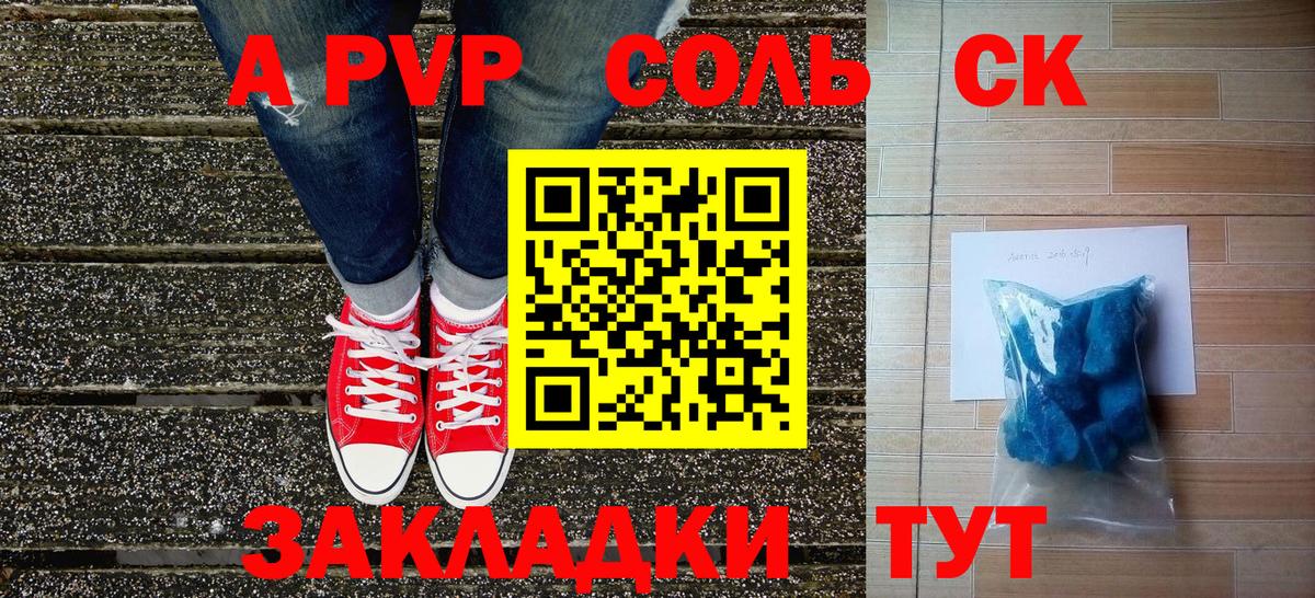 где найти   А ПВП  Вход с VPN  A-PVP СК КРИС  Alfa_PVP мука  Петропавловск-Камчатский 