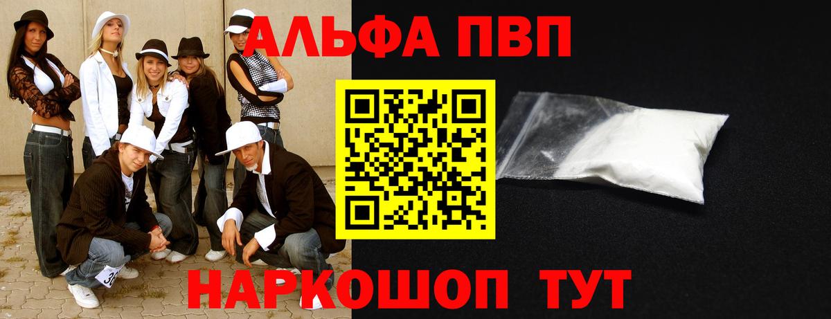 А ПВП мука Петропавловск-Камчатский