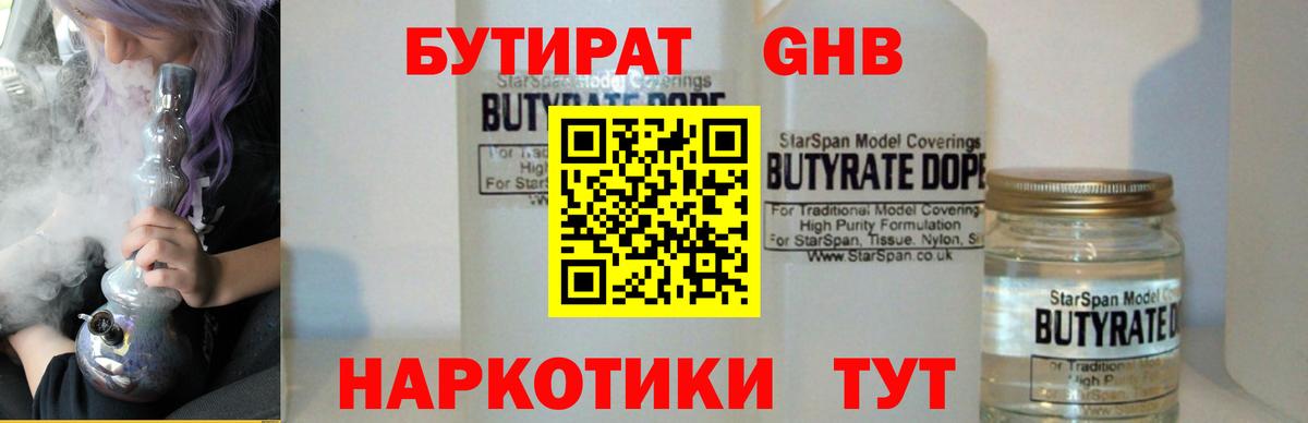 Петропавловск-Камчатский  Бутират  Вход с VPN  БУТИРАТ оксана 
