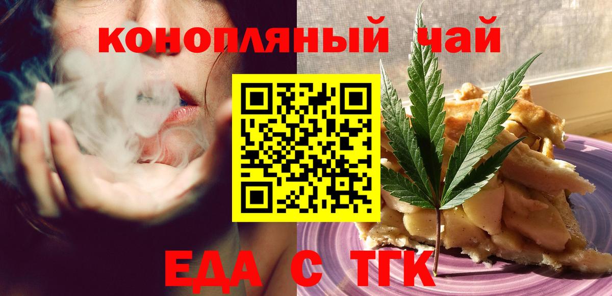 Печенье с ТГК конопля Петропавловск-Камчатский