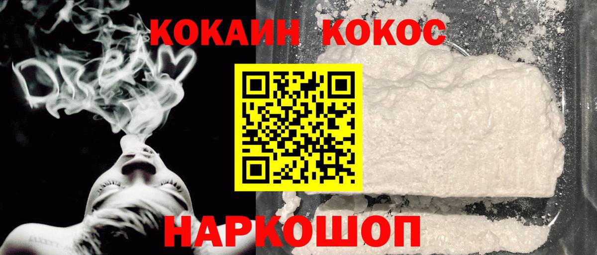 как найти наркотики  Кокаин Боливия  Вход с VPN  Cocaine Боливия  Петропавловск-Камчатский 