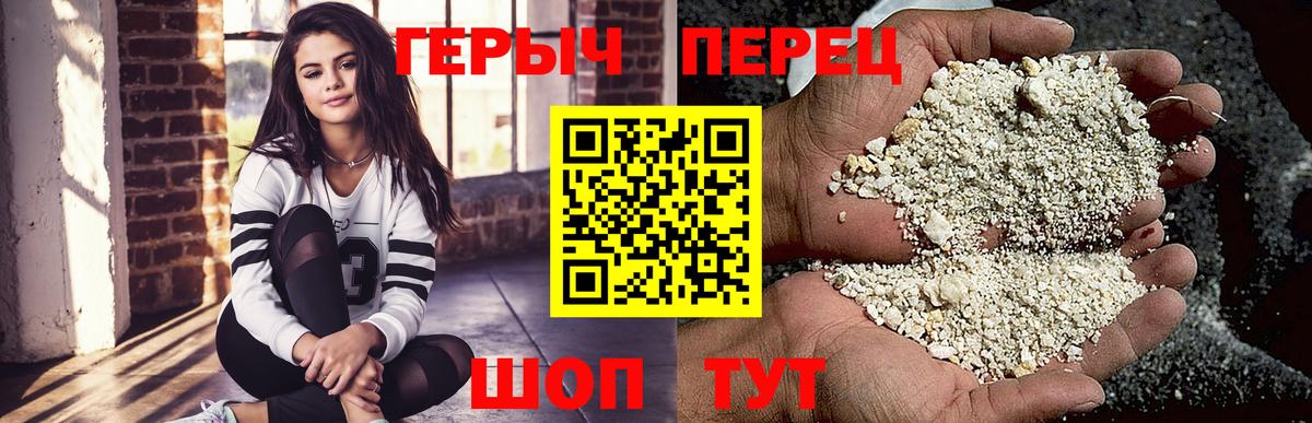 Героин Heroin Петропавловск-Камчатский