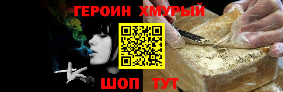 Героин Афган  Вход с VPN  Петропавловск-Камчатский 