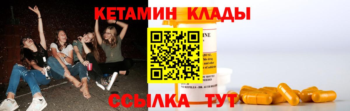 Петропавловск-Камчатский  Кетамин ketamine  Вход с VPN 