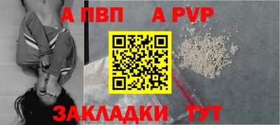 Альфа ПВП Северобайкальск