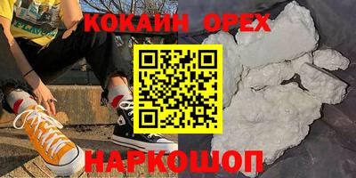 героин Севастополь