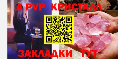 Альфа ПВП Северобайкальск