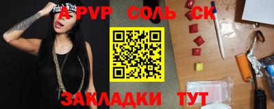 Альфа ПВП Северобайкальск