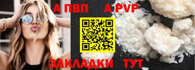 Альфа ПВП Северобайкальск