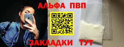 Альфа ПВП Северобайкальск