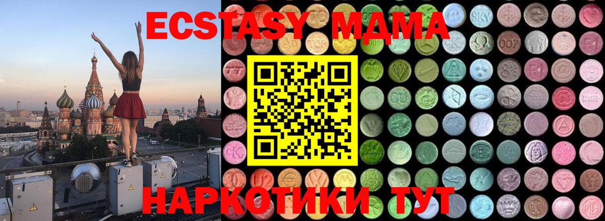 Петропавловск-Камчатский  МДМА  Вход с VPN  МДМА VHQ 