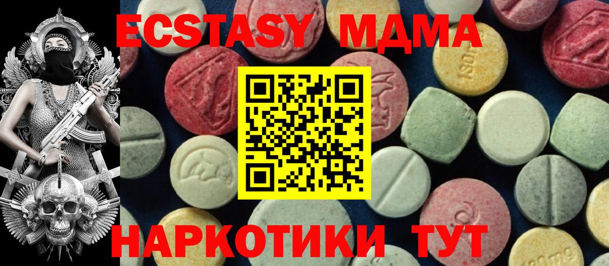 МДМА crystal Петропавловск-Камчатский