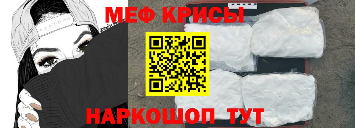 Меф мяу мяу Петропавловск-Камчатский
