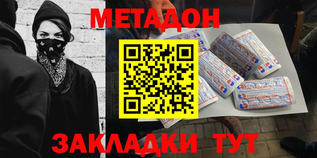 Петропавловск-Камчатский  hydra ССЫЛКА  Вход с VPN  Метадон VHQ 
