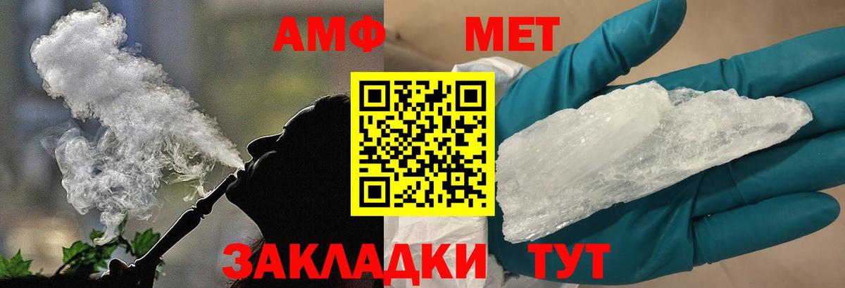 Петропавловск-Камчатский  Метамфетамин мет  Метамфетамин мет  Вход с VPN 