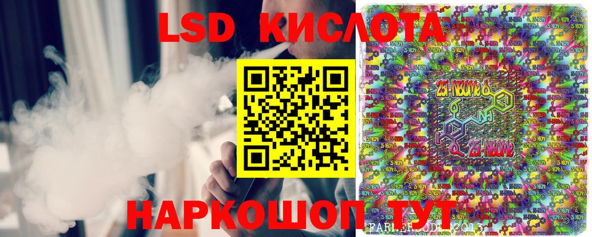 Марки NBOMe  Марки 25I-NBOMe 1500мкг  Вход с VPN  Петропавловск-Камчатский 